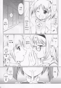 Page 5 of OM☆HM | 오무☆호무 - preview thumbnail