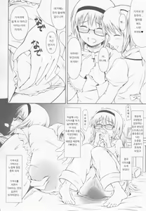 Page 7 of OM☆HM | 오무☆호무 - preview thumbnail