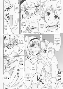 Page 9 of OM☆HM | 오무☆호무 - preview thumbnail