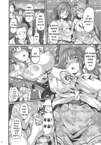 Page 3 of Cinderella Another - preview thumbnail
