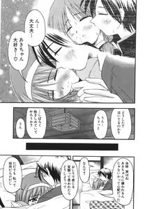 Page 168 of Lovers Manual - preview thumbnail