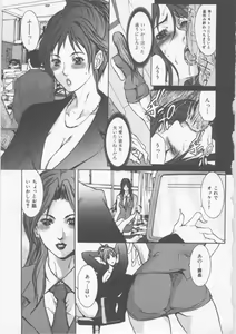 Page 117 of Mitsueki Trap -OL Eturaku Seigi- - preview thumbnail