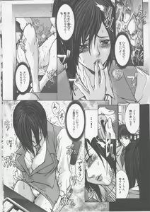 Page 14 of Mitsueki Trap -OL Eturaku Seigi- - preview thumbnail