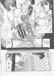 Page 156 of Mitsueki Trap -OL Eturaku Seigi- - preview thumbnail
