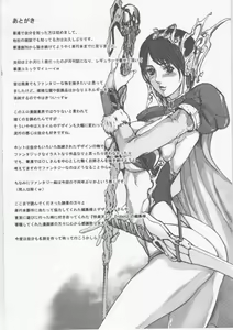 Page 200 of Mitsueki Trap -OL Eturaku Seigi- - preview thumbnail