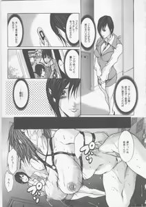 Page 25 of Mitsueki Trap -OL Eturaku Seigi- - preview thumbnail