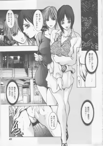 Page 41 of Mitsueki Trap -OL Eturaku Seigi- - preview thumbnail
