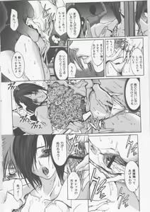 Page 42 of Mitsueki Trap -OL Eturaku Seigi- - preview thumbnail