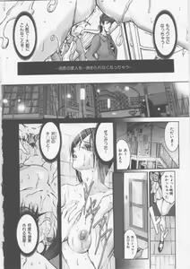 Page 44 of Mitsueki Trap -OL Eturaku Seigi- - preview thumbnail