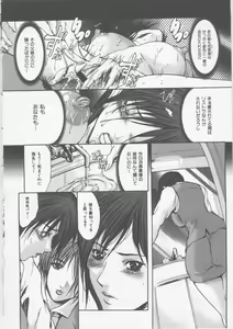 Page 48 of Mitsueki Trap -OL Eturaku Seigi- - preview thumbnail