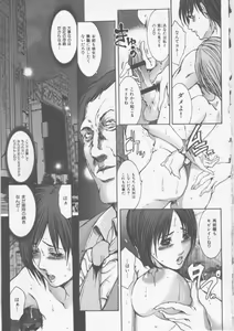 Page 71 of Mitsueki Trap -OL Eturaku Seigi- - preview thumbnail