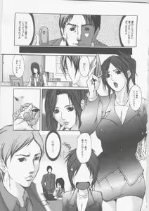 Page 99 of Mitsueki Trap -OL Eturaku Seigi- - preview thumbnail