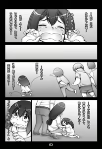 Page 3 of Kaeru desuga, nanika? 3 - preview thumbnail