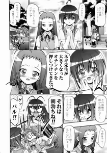 Page 5 of Mahora Gakuen Tyuutoubu 3-A - preview thumbnail