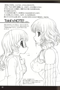Page 3 of Tololi's NOTE!-expansion- - preview thumbnail