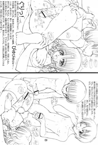 Page 9 of Tololi's NOTE!-expansion- - preview thumbnail
