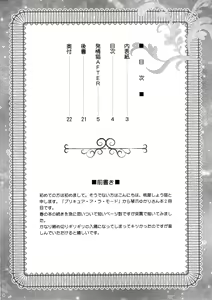 Page 3 of Hatsujou Neko AFTER - preview thumbnail