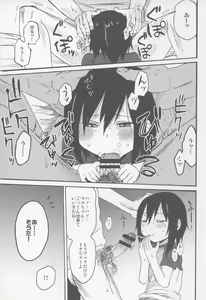 Page 3 of Tonari no Mako-chan Vol. 1.5 - preview thumbnail