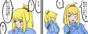 Page 56 of Re Samus-san - preview thumbnail