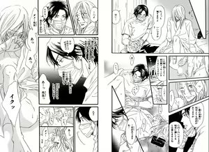 Page 40 of Boku wa Subete o Shitte Iru - preview thumbnail