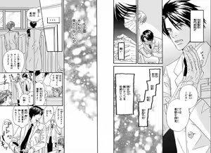Page 5 of Boku wa Subete o Shitte Iru - preview thumbnail