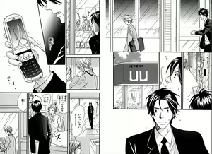 Page 8 of Boku wa Subete o Shitte Iru - preview thumbnail