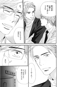 Page 176 of Boku wa Subete o Shitte Iru 3 - preview thumbnail
