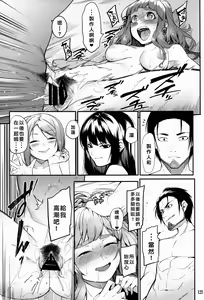 Page 101 of Hai-Couple bloom all over - preview thumbnail