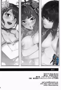 Page 104 of Hai-Couple bloom all over - preview thumbnail