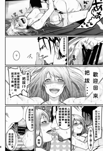 Page 14 of Hai-Couple bloom all over - preview thumbnail
