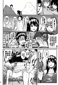 Page 18 of Hai-Couple bloom all over - preview thumbnail