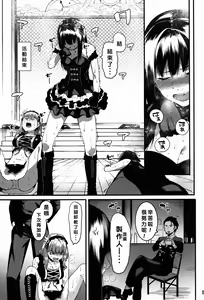 Page 35 of Hai-Couple bloom all over - preview thumbnail
