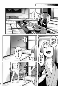 Page 54 of Hai-Couple bloom all over - preview thumbnail