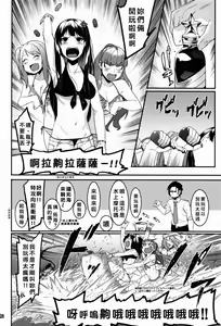 Page 6 of Hai-Couple bloom all over - preview thumbnail