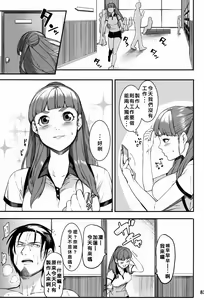 Page 61 of Hai-Couple bloom all over - preview thumbnail