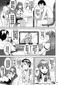 Page 63 of Hai-Couple bloom all over - preview thumbnail
