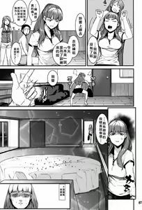 Page 65 of Hai-Couple bloom all over - preview thumbnail