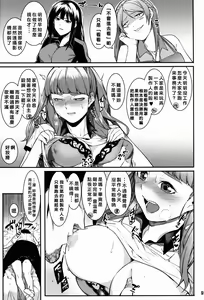 Page 69 of Hai-Couple bloom all over - preview thumbnail