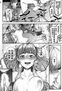 Page 76 of Hai-Couple bloom all over - preview thumbnail