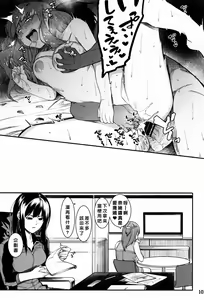 Page 79 of Hai-Couple bloom all over - preview thumbnail