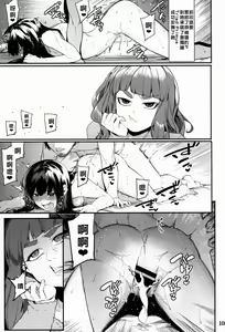 Page 83 of Hai-Couple bloom all over - preview thumbnail