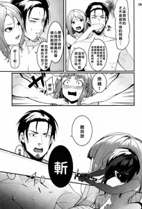 Page 87 of Hai-Couple bloom all over - preview thumbnail
