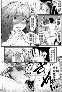 Page 100 of Hai-Couple bloom all over - preview thumbnail