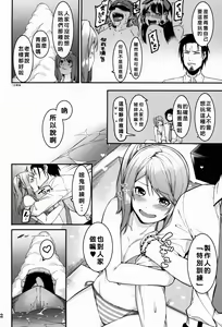 Page 10 of Hai-Couple bloom all over - preview thumbnail