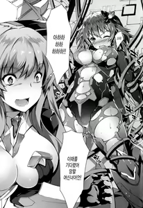 Page 3 of Damegami ~Ubawareta Share~ - preview thumbnail