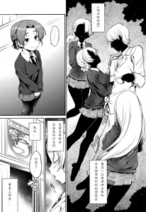 Page 3 of Senshadou no Uramichi St. Gloriana Jogakuin - preview thumbnail