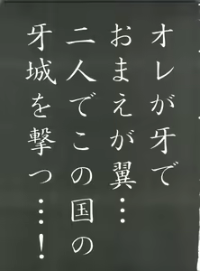 Page 3 of Kiba to Tsubasa - preview thumbnail