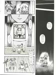 Page 56 of Kiba to Tsubasa - preview thumbnail