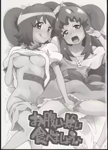 Page 3 of Onaka Ippai Tabemashou - preview thumbnail