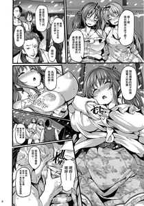 Page 3 of Cinderella Another - preview thumbnail
